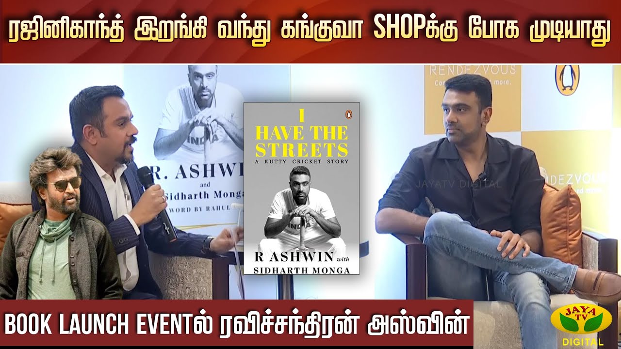 Ashwin Book Launch Event | ரஜினிகாந்த் இறங்கி வந்து கங்குவா Shopக்கு ...