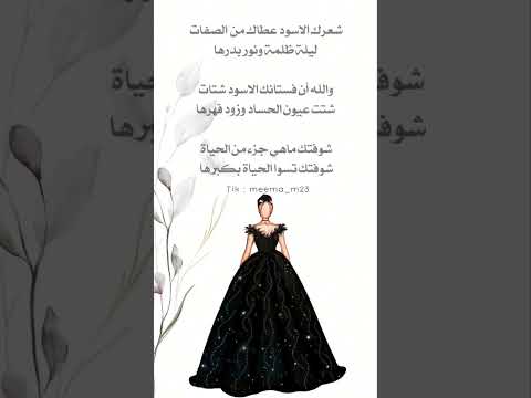 فستانك الاسود