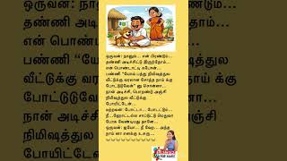 Usuru mukkiyam 😂 #comedyshorts #comedy