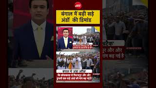 Syed Suhail | Bengal TMC Crisis: बंगाल में बढ़ी सड़े अंडों की डिमांड!| #mamatabanerjee #ndtv