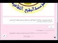 كيفية أداء اختبار مسابقة المرأة المسلمة الكبرى كيفية أداء اختبار مسابقة المرأة المسلمة الكبرى