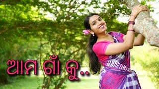 Ama gaan ku thare jie asichi | Odia dance cover | Rajo dance |Sidhanta hit song | By Maheswari steps