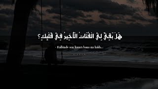 الاغنية التركية الأكثر شهرة              مترجمة كاملة من غير موسيقى  - اسمعها