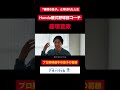 篠塚宜政（Honda硬式野球部コーチ）の野球人生