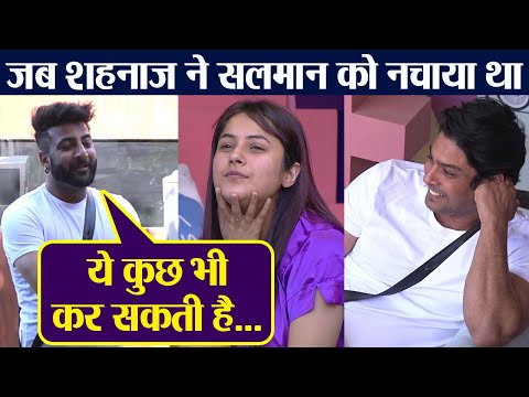 bigg-boss-13;-shehnaz-gill-के-भाई-को-याद-आया-salman-को-नचाने-वाला-किस्सा-|filmibeat