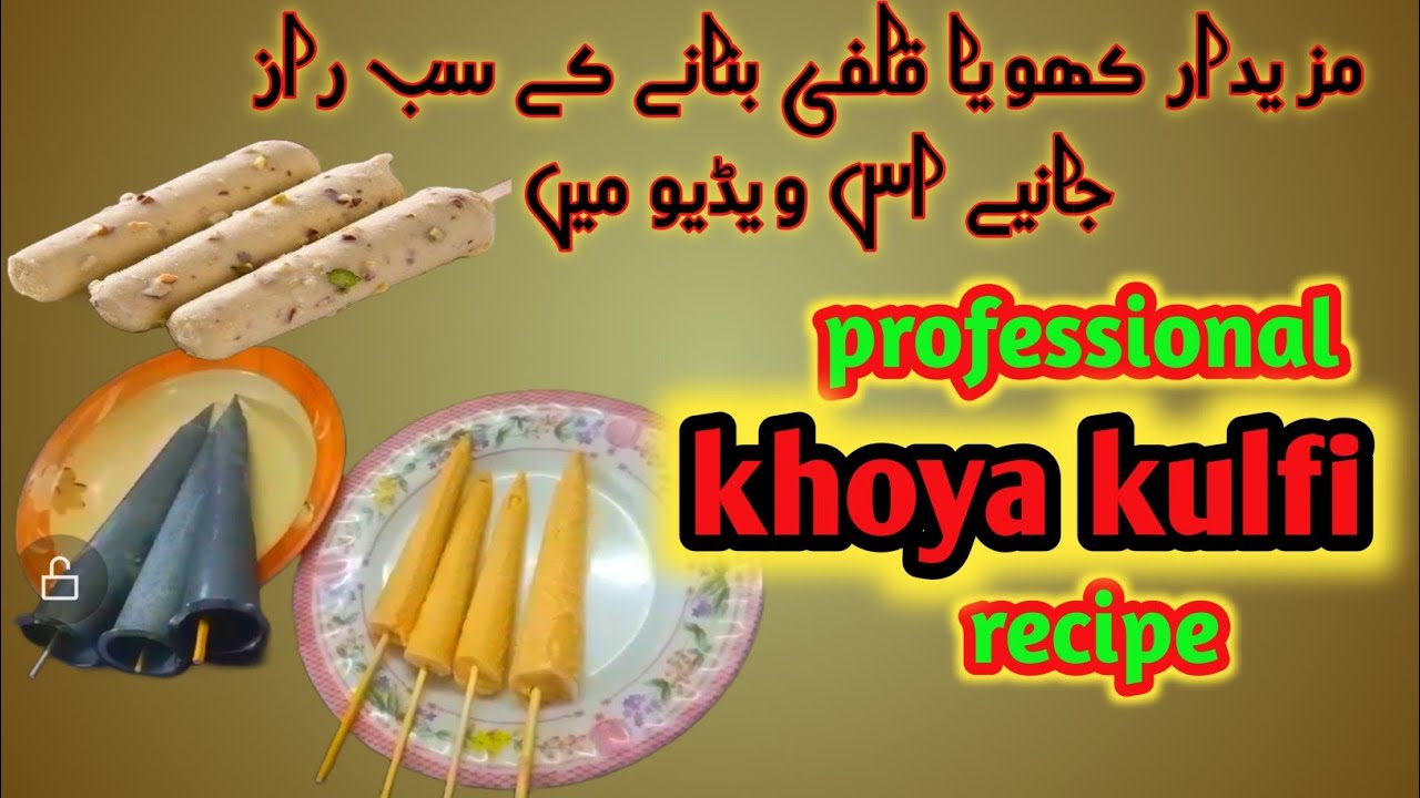 professional recipe of khoya kulfi || cooking vlog #happyshahidfamily
