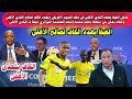 عاجل الفيفا ينتصرللاهلى ويهددالكاف ويعلن القرارالنهائي ف مباراةالسوبروملف الخطيب وزيزووفتوح ف الاهلى نجومي