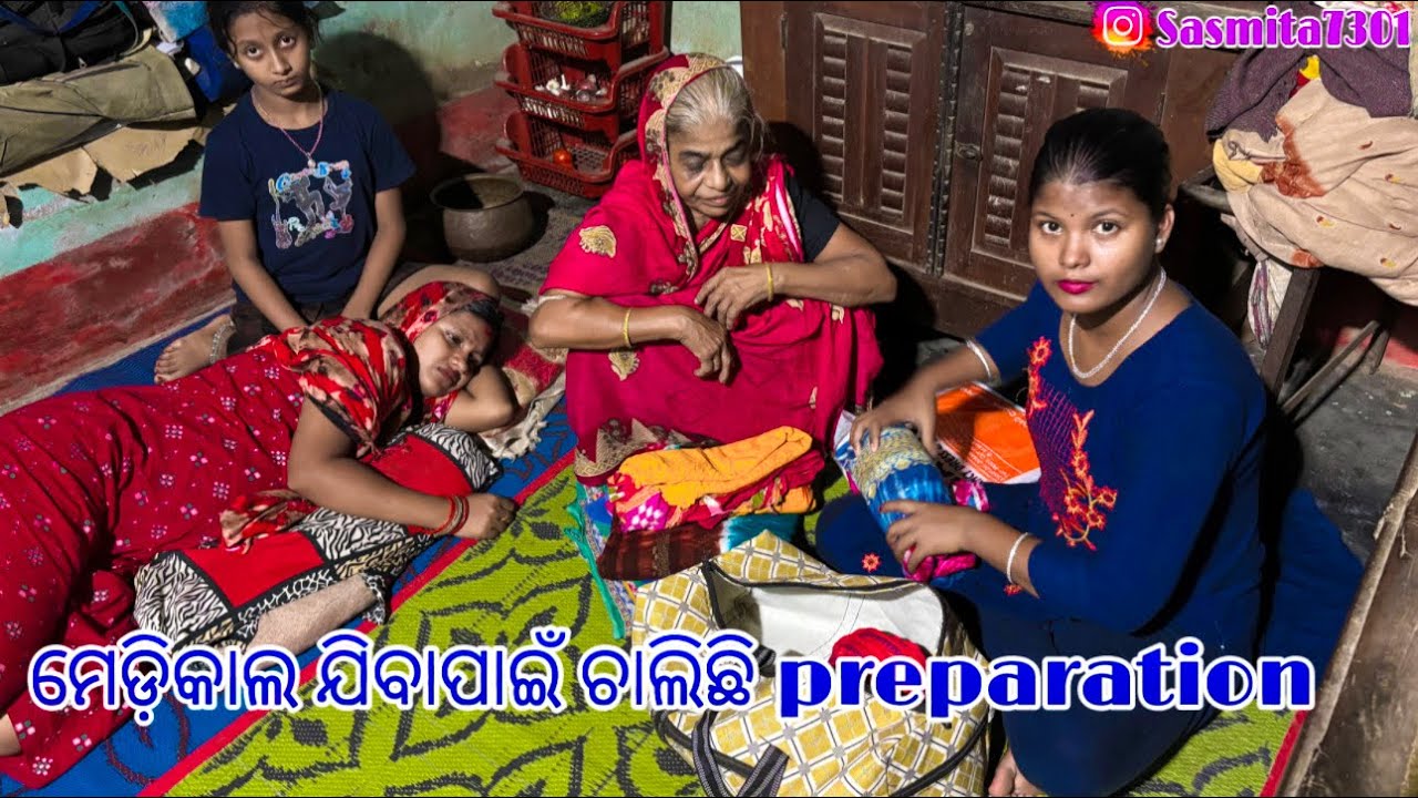 ମେଡି଼କାଲ ଯିବାକୁ ଚାଲିଛି preparation…,// Sasmita Mishra vlog video 