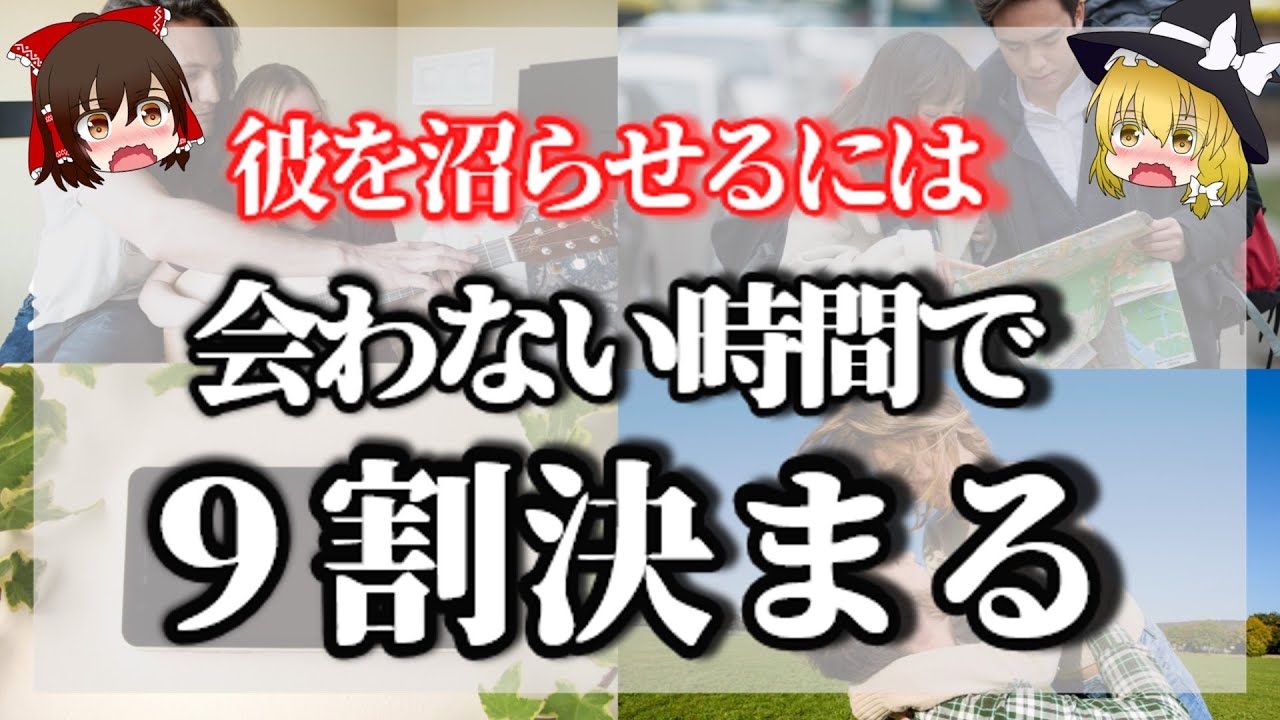 【片思いの人必見！】会ってない時にコレをして！＜恋愛成就は会えない時に９割決まる！彼をあなたでいっぱいにさせちゃおう！彼を振り向かせる方法＞