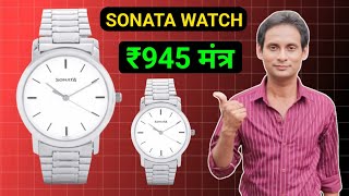 Sonata White Dial Silver Stainless Steel Strap Analog Watch | Sonata Watch Review | Sonata Watch 