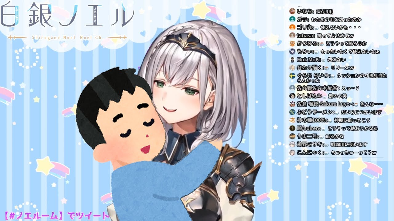 添い寝サービスしてくれる白銀ノエル