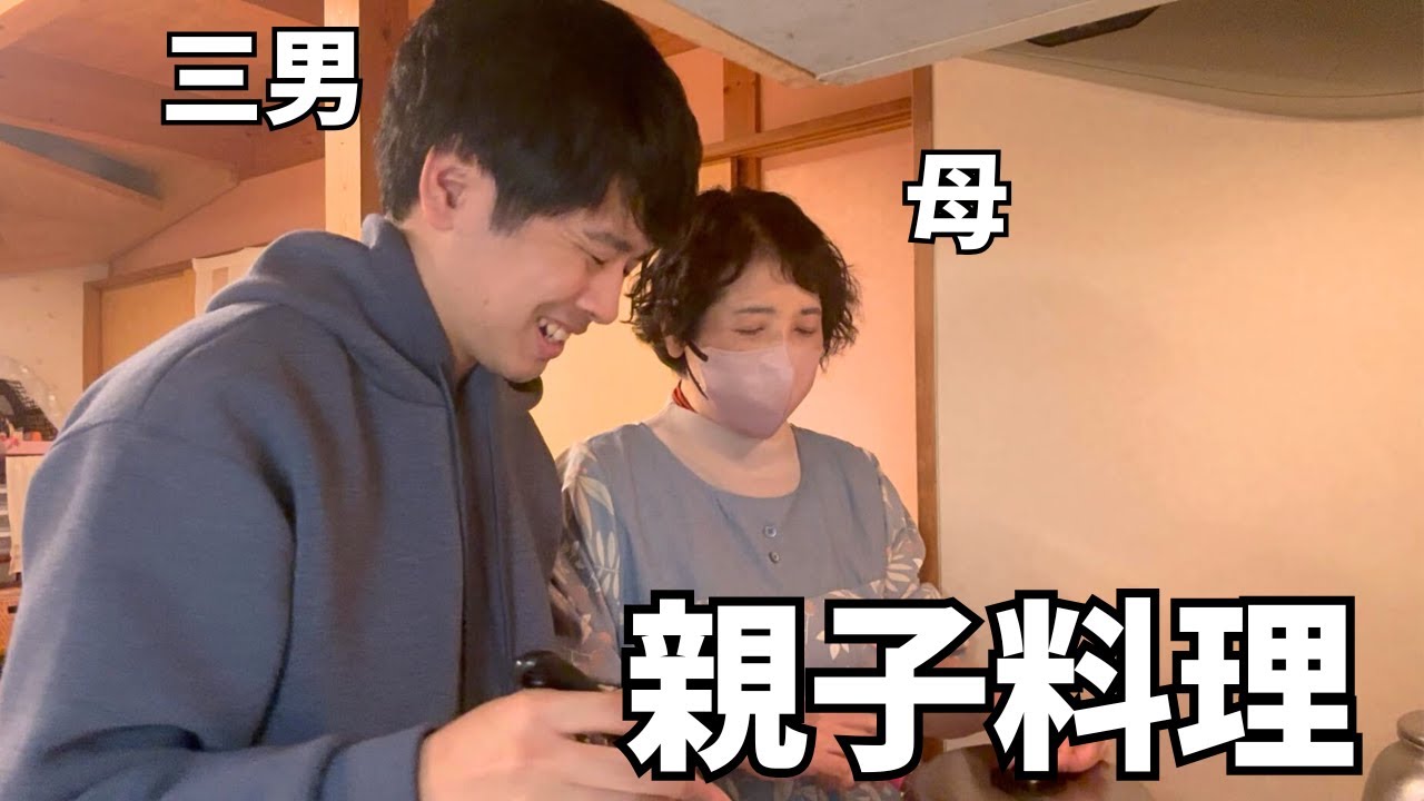 【五人兄弟全員男】三男と母で協力して夕食を作ります