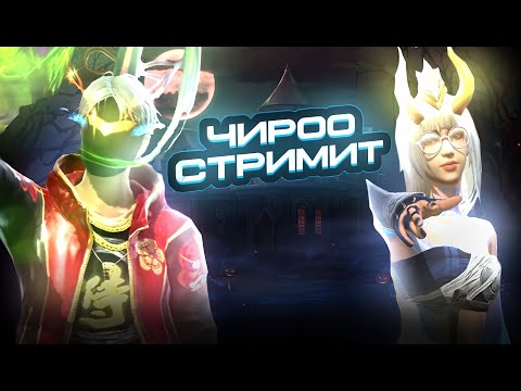 Видео: 🛑 ЛЕГЕНДАРНАЯ ЗАРУБА ALLIANCE VS AMAZONE ❤️‍🔥 СТРИМ ФРИ ФАЕР