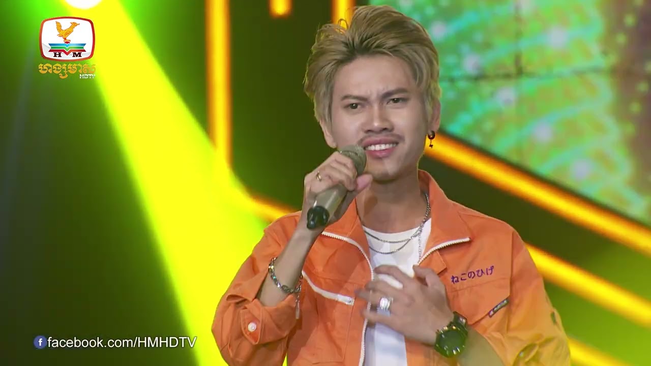 ទៅយកប្ដីបារាំង - រៀបការថ្ងៃណា | នាង ដាវីន | Concert | HM