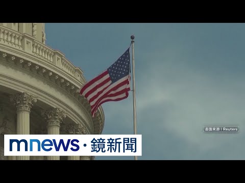 聯邦參眾議院通過臨時支出案 美政府暫不關門｜#鏡新聞