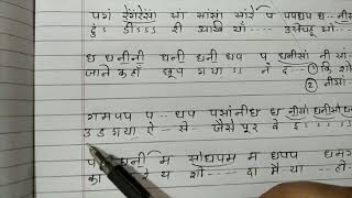 HOW TO SING - BADA NATAKHAT HAI RE SONG ..ONLINE MUSIC LESSON BY DHANASHRI DESHPANDE