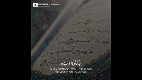 كتاب أنزلناه اليك مبارك ليدبروا آياته 💐🌹💞
