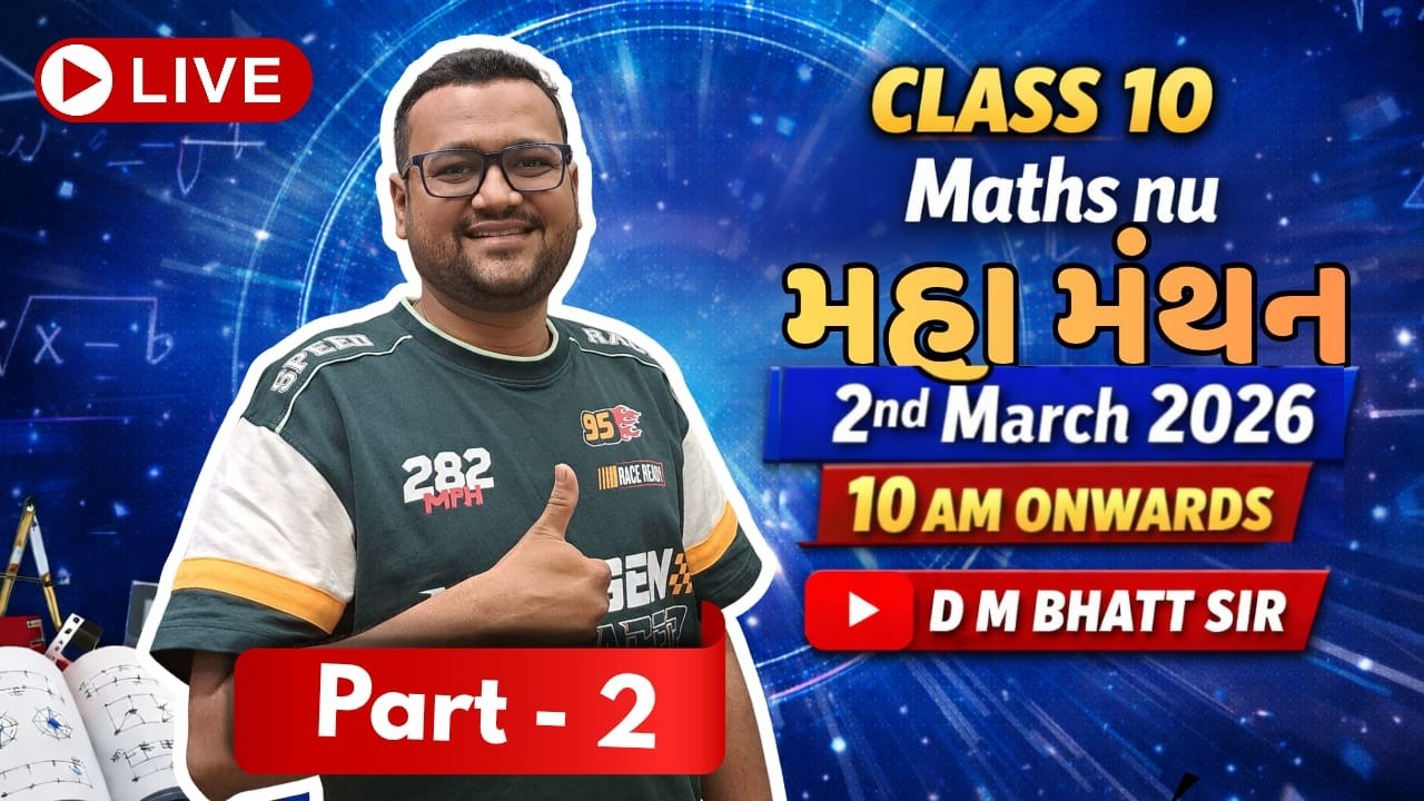 CLASS   10   MATHS NU MAHAMANTHAN   PART  2   BY  RAVI SIR