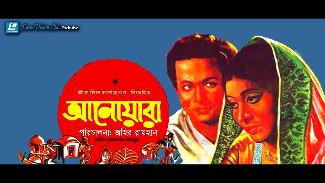 bangla old movie nagorik bangla old movie nagorik