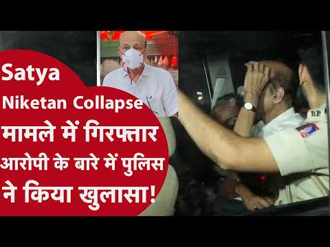 Satya Niketan Building Collapse: Renovation was underway in the basement, 3 arrested including th...