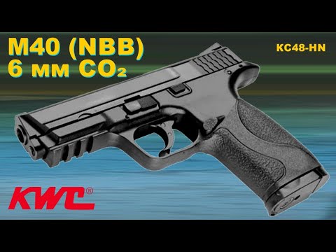 Видео: Обзор пневматического пистолета KWC M40 (S&W M&P 40, KC-48HN) 6 мм CO2 Airsoft. Отстрел