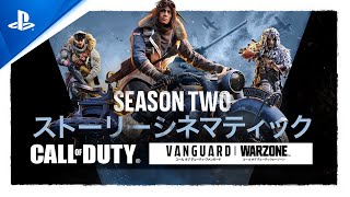 『Call of Duty: Vanguard & Warzone』シーズン2ストーリーシネマティックトレーラー