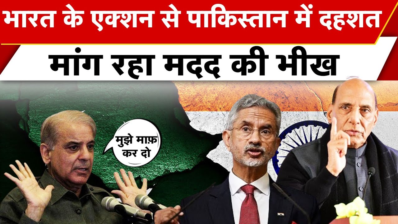 Indian Defense Minister's Warning to Pakistan: We Will Enter to End Terrorism | News Watch India