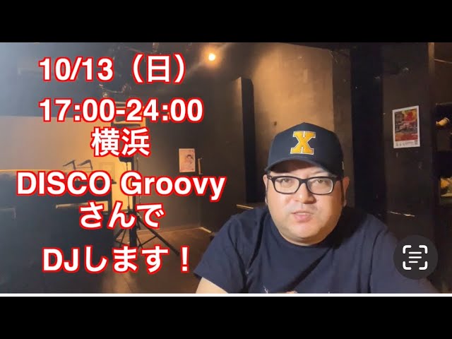 DISCO Groovy