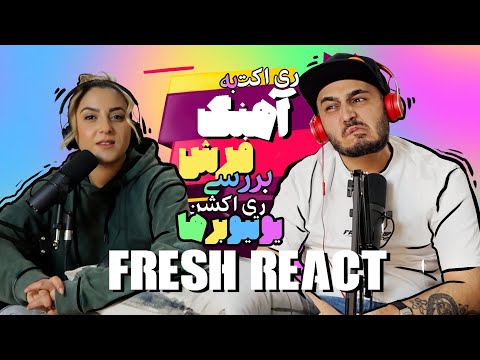     ری اکت و بررسی خود خلسه به آهنگ فرش