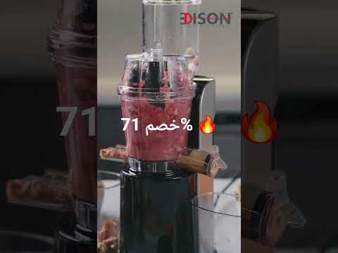 عصارة حمضيات كهربائية من السيف مصنوعة من الفولاذ المقاوم للصدأ بقدرة 200 واط