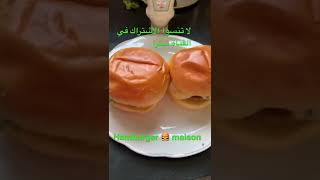Hamburger Maison