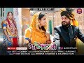 Geeta goswami  bhangadli  new rajasthani song 2019    jdb digital new song