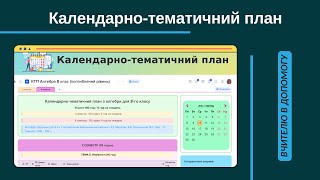 картинка: КТП (інструкція заповнення)