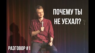 Виталий Косарев: импровизация со зрителями (Разговор #1)