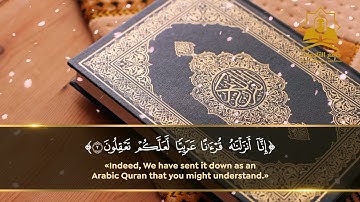 الر تلك آيات الكتاب المبين (1) إنا أنزلناه قرآنا عربيا لعلكم - قراءة مريحة للقلب لآيات من سورة يوسف