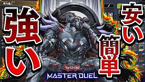 デュエルマスターズデッキ安い