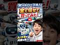 AIでボートレース賭けてみた!!! #1 #ボートレース #ボートレース大村 #ai予想