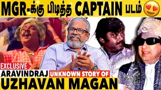 Vijayakanth-தான் என்னோட வாரிசுன்னு MGR சொன்னாரு | Director Aravindraj | Unknown Story Of Vijayakanth