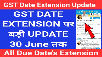 GST Due Date Extension Update | GST Date Extend | GSTR 3B Extension | GST Date Extension latest News