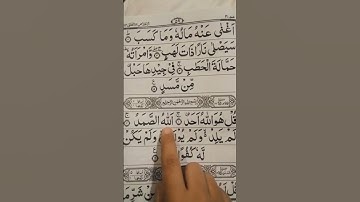 surah Al ikhlas ☝️ #egzonibrahimi #سورة_الإخلاص #ikhlas #duet #haveitoldyoulatelythatiloveyo #quran