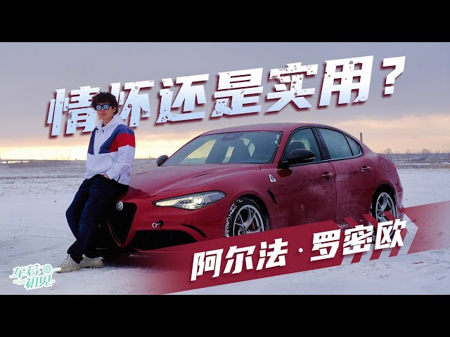 比宾士中古车还保值的 Alfa Romeo 在美国卖多少钱 阿尔法 罗密欧 Litetube