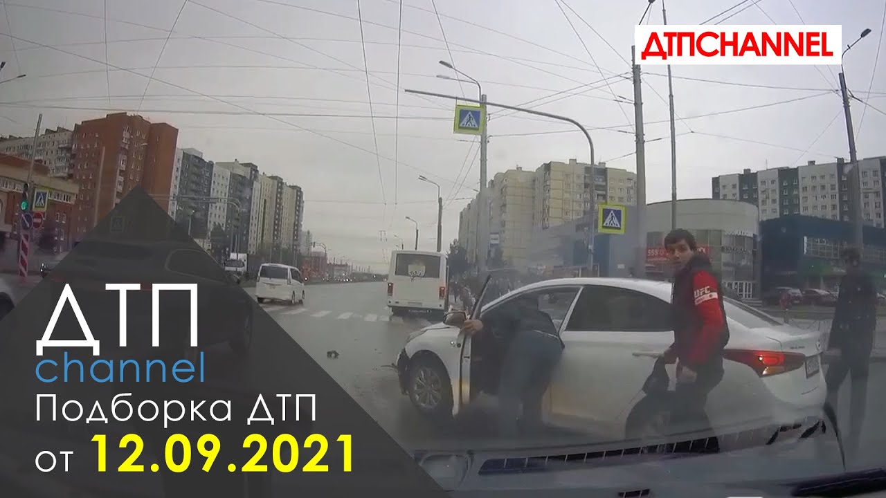 Дтп подборка на видеорегистратор за сентябрь 2020