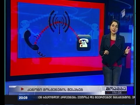 \"ორი გასაღების\" იდეა - რომელ სუბიექტს უნდა ჰქონდეს პირდაპირი წვდომა ელექტრონულ კომუნიკაციებზე