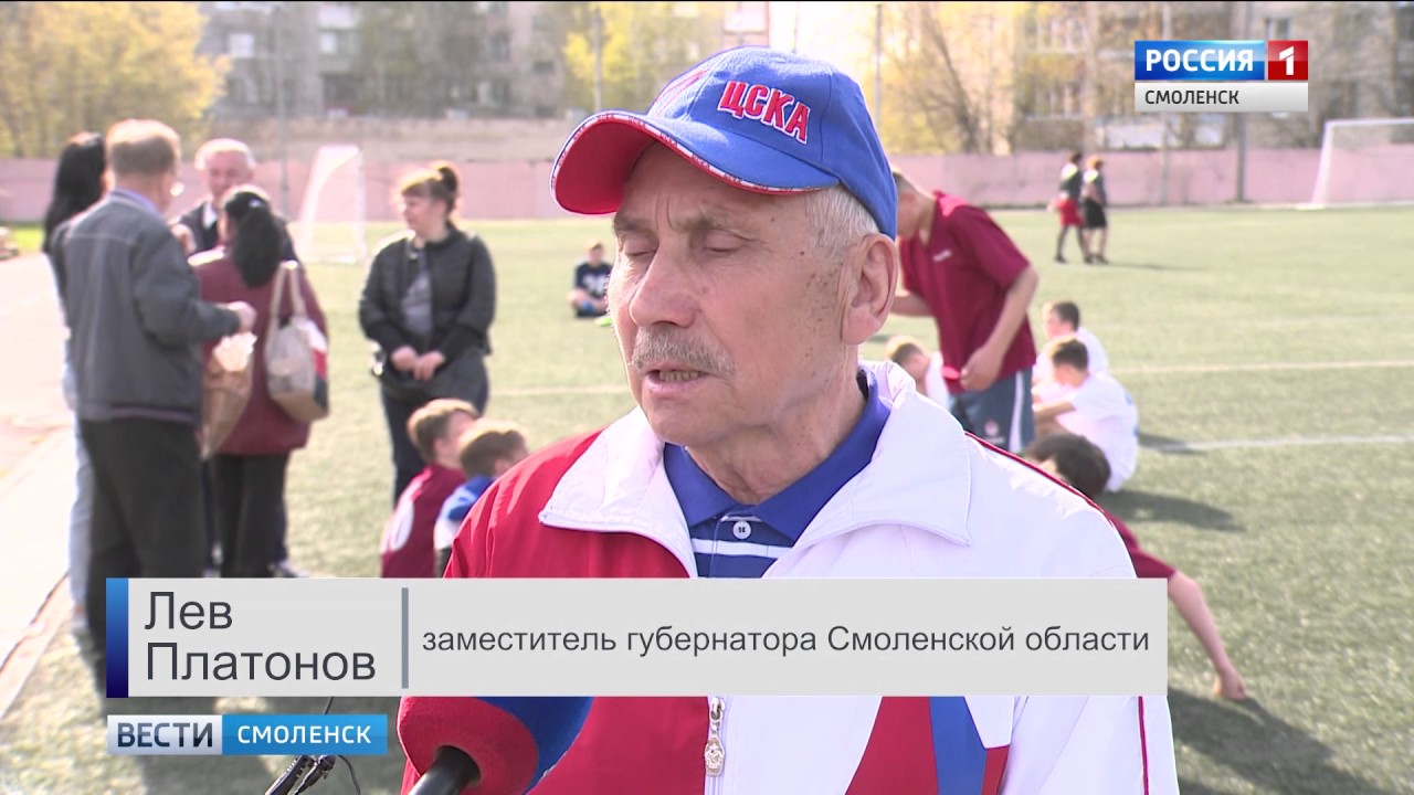 Зам по спорту. Лев Платонов Смоленск. Лев Платонов тренер. Платонов Лев Васильевич Смоленск увольнение. Лев Платонов Иркутск.