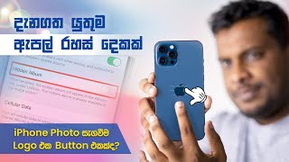 Apple iPhone Photo Hide Tips and Back Tap Explained in Sinhala