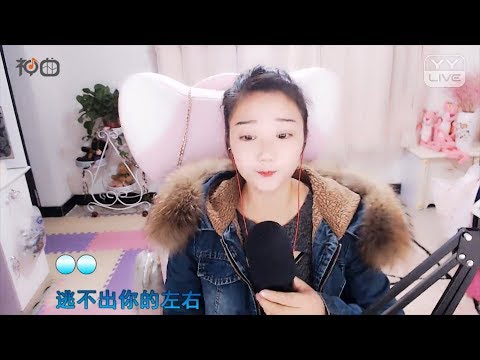 心儿 – 三十八度六 - YY神曲