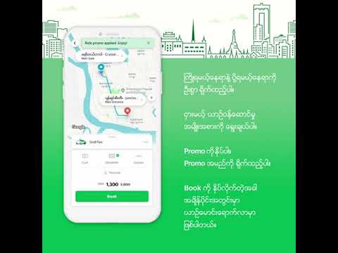 How to Book using Promo - Grab Myanmar - How to Book using Promo - Grab Myanmar
