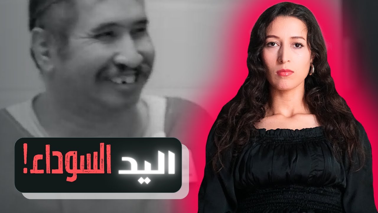 الرغبة في الانتقام كان السبب في ولادة واحد من أخطر الرجال في أمريكا ⚠️ (*للكبار فقط*) ‼️
