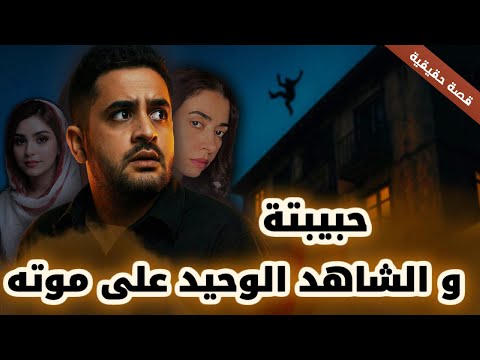 جريمة بهذا البيت صعب تتفسر