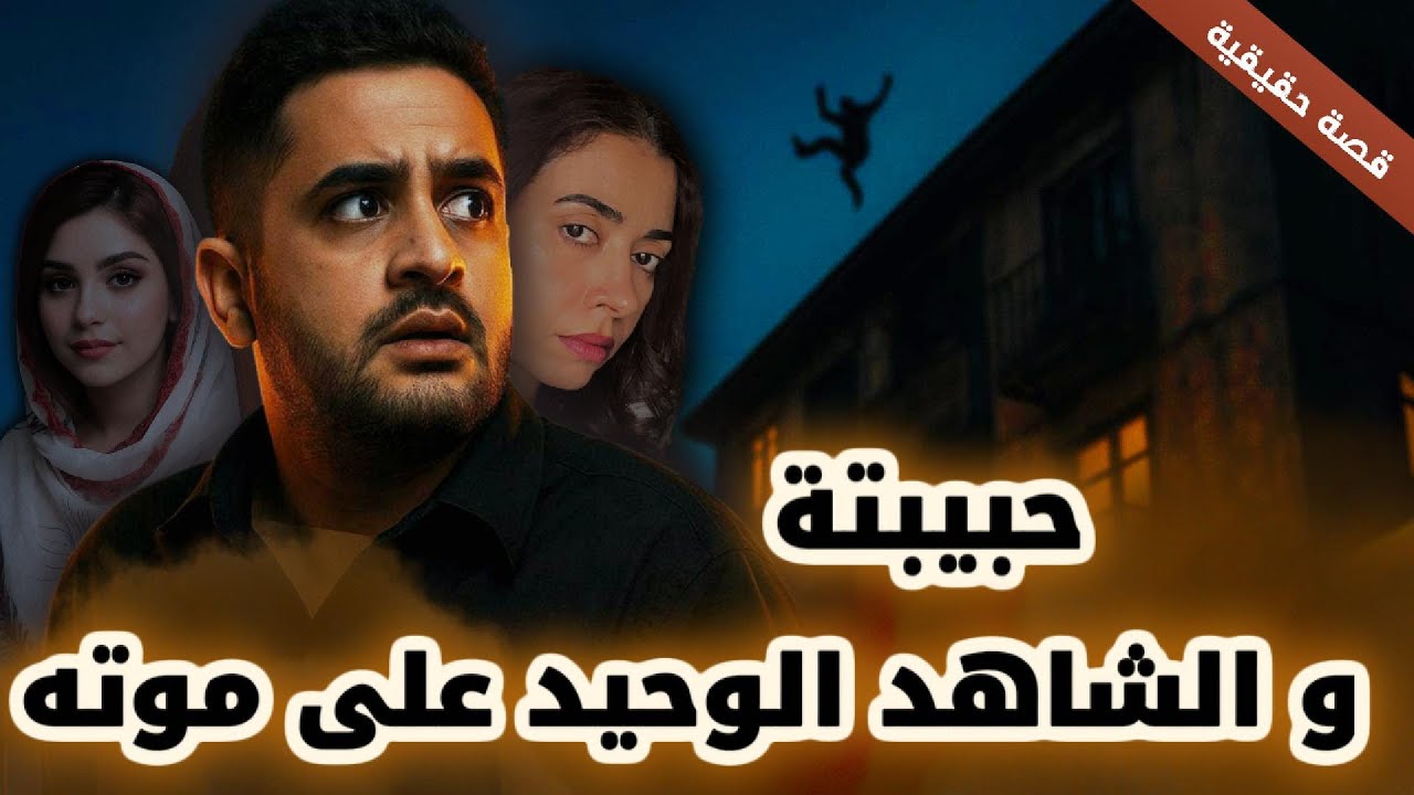 جريمة بهذا البيت صعب تتفسر 